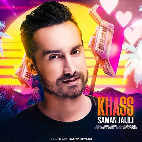 Cover artwork for Khass by Saman Jalili